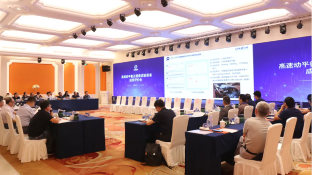 和记娱乐官网股份子公司自主研发高速动平衡及超速试验装备项目通过专家评审