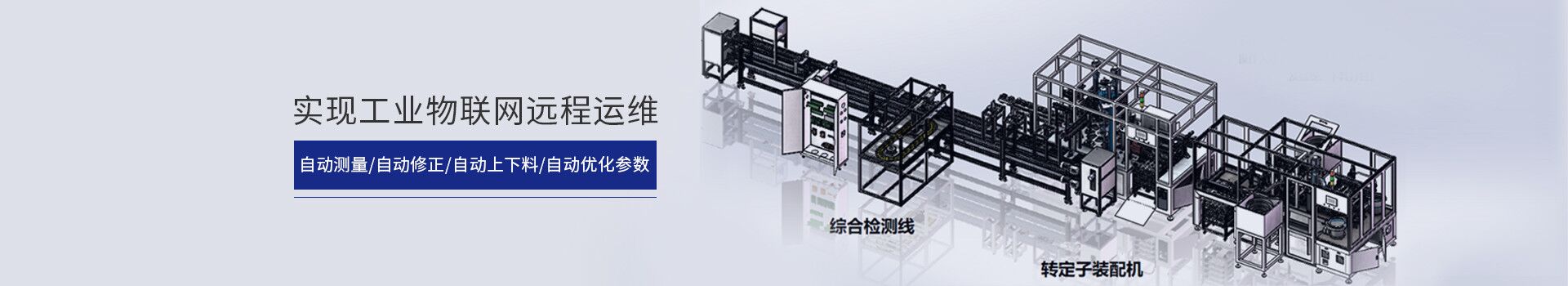 和记娱乐官网平衡机实现工业物联网远程维护