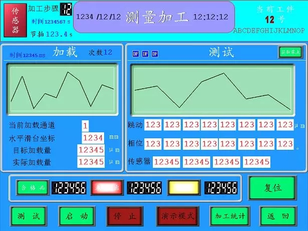 矫直机测定加工界面