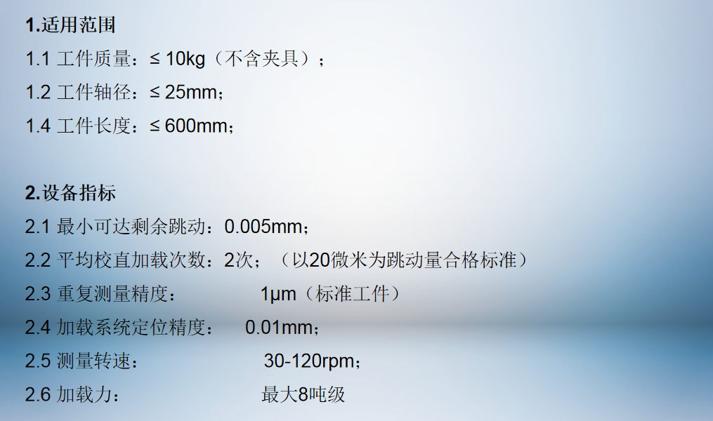 和记娱乐官网全自动校直机